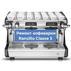 Замена помпы (насоса) на кофемашине Rancilio Classe 5 в Екатеринбурге